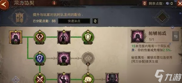 《暗黑破坏神不朽》1030级怎么加点 1030级巅峰加点推荐