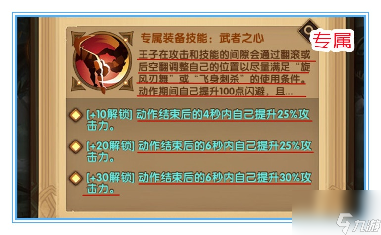 剑与远征：波斯王子测评，伤害一般但控制很强的他，值得