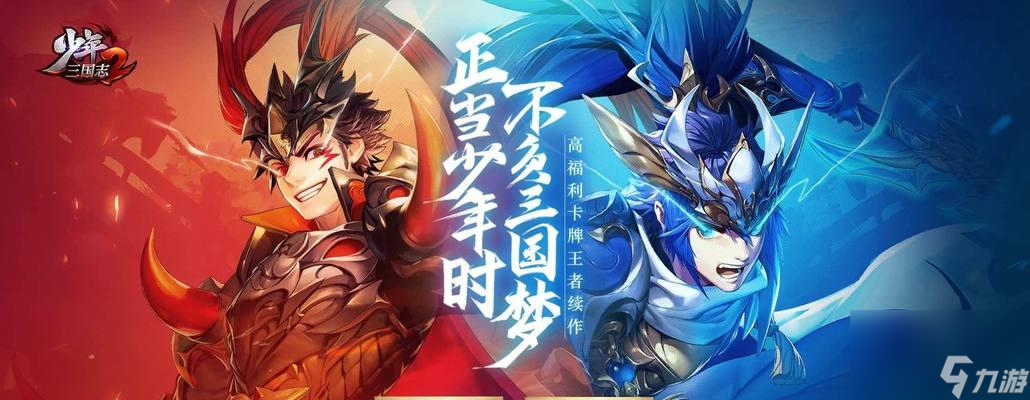 解析《少年三国志2》中公孙瓒如何成为一名优秀的武将（探究公孙瓒在游戏中的特点和技能，了解如何发挥其最大潜力）