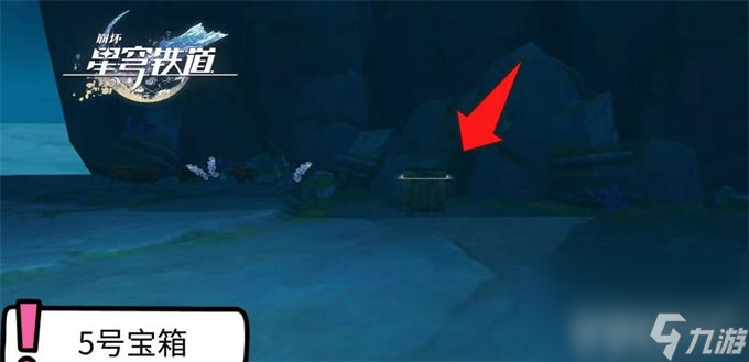 《崩坏星穹铁道》仙舟绥园全宝箱如何收集 仙舟绥园全宝箱收集路线
