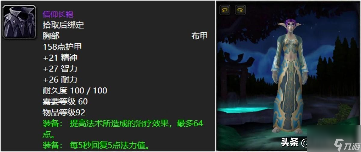 魔兽布甲幻化如何获得（魔兽世界布甲幻化推荐）