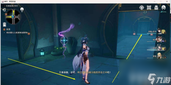 《崩坏星穹铁道》双生任务抓白露任务如何完成 双生任务抓白露任务玩法分享