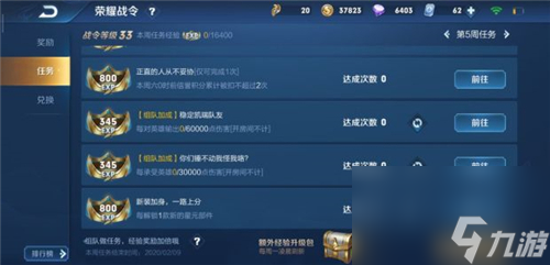 快速满级技巧 王者荣耀S18怎么刷战令