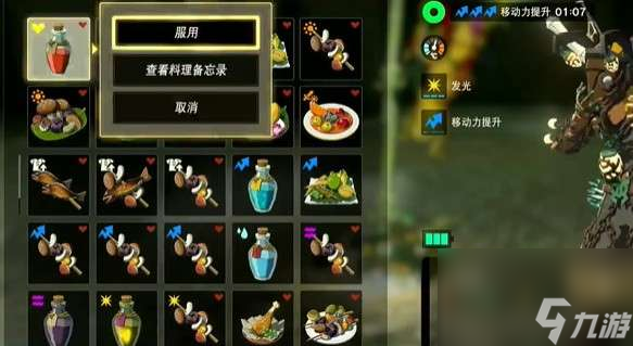 塞尔达传说王国之泪罗维奥的头巾如何得到-罗维奥的头巾获取策略