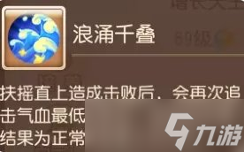 《梦幻西游手游》增长天王助战怎么样 增长天王助战分析