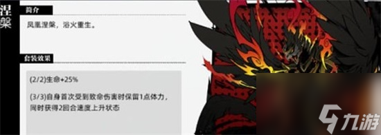 賽爾計劃涅槃怎么樣 涅槃刻印搭配使用攻略