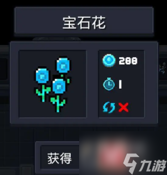 元气骑士种子作用介绍