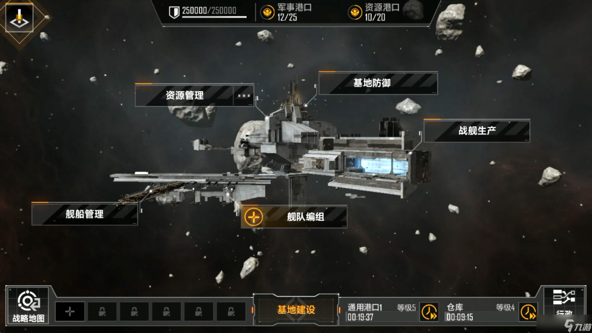 无尽的拉格朗日如何换星座