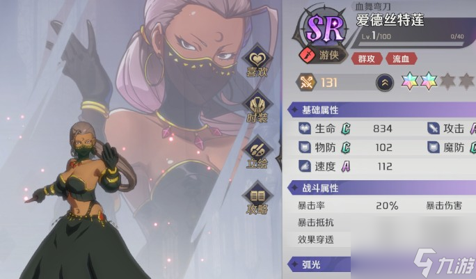 《納薩力克之王》游戲攻略大全