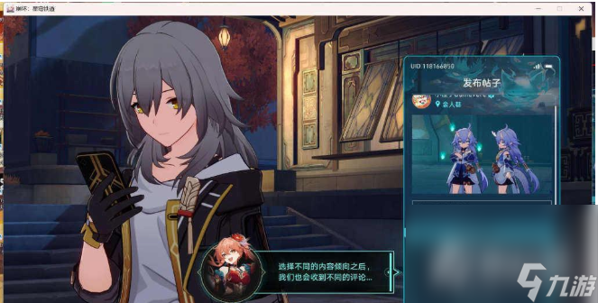 《崩坏星穹铁道》抓住白露攻略