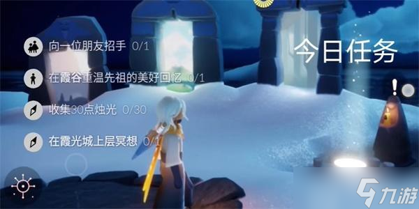 光遇11月21日每日任务怎么做