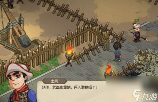 大侠立志传军粮失窃任务怎么做