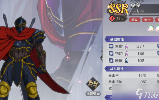 《纳萨力克之王》新手角色怎么选