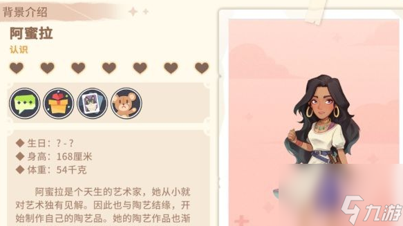 沙石鎮(zhèn)時(shí)光人物喜好最新