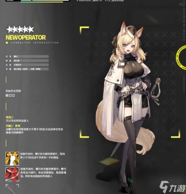 明日方舟五星干员鞭刃如何获得
