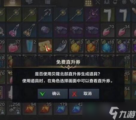 命运方舟直升劵数量介绍