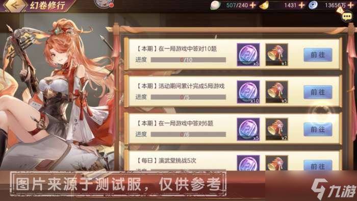 三国志幻想大陆幻卷修行怎么玩 三国志幻想大陆幻卷修行玩法介绍