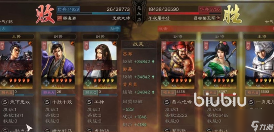 三国志战略版吕郭黄碰瓷 三国志战略版吕郭黄阵容搭配
