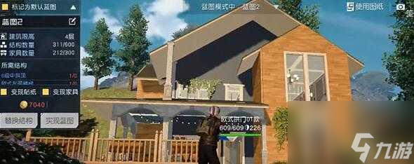 黎明觉醒房子设计图纸一共有多少？房子设计图纸盘点