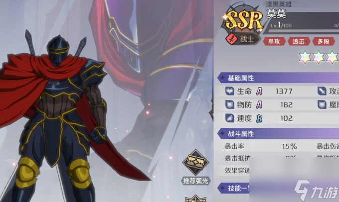 《納薩力克之王》游戲攻略大全