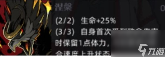 賽爾計劃涅槃怎么樣 涅槃刻印搭配使用攻略