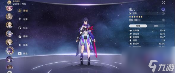 崩坏星穹铁道银枝平民阵容怎么玩