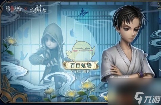第五人格xxxHOLiC联动皮肤介绍一览