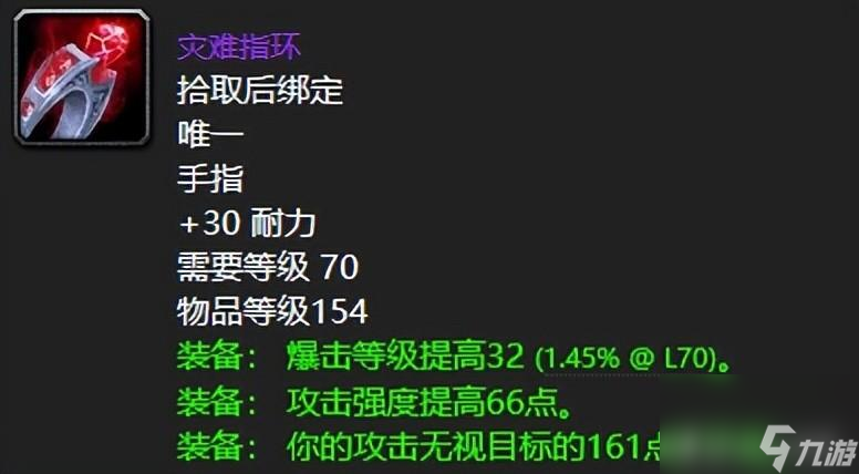 魔兽世界硬化氪金戒指所需材料（魔兽世界五大戒指盘点）