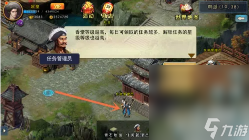 《濡沫江湖》快速获得门派贡献指南
