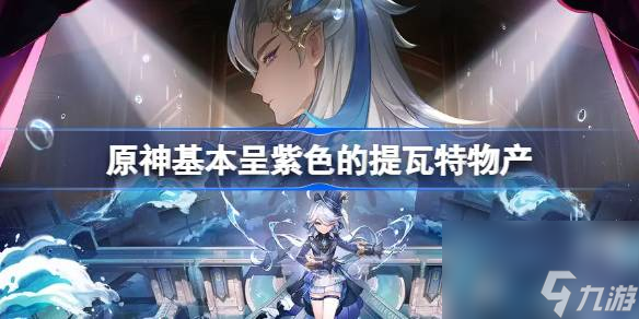 原神图形对抗实验录第五天攻略