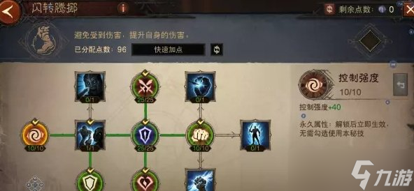 《暗黑破坏神不朽》1030级怎么加点 1030级巅峰加点推荐