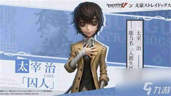 第五人格囚徒太宰治皮肤如何获取-囚徒太宰治皮肤获取策略