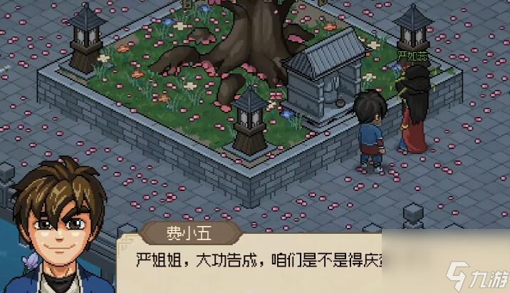 大侠立志传严如蕊怎么结缘