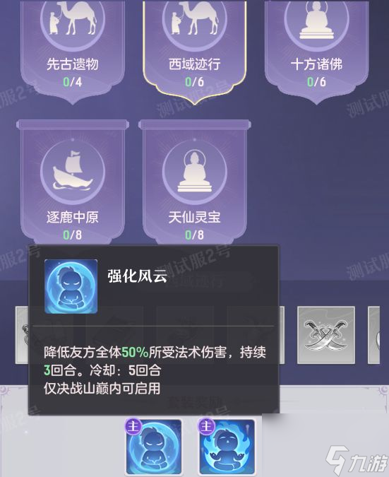 长安幻想不周神宫玩法攻略