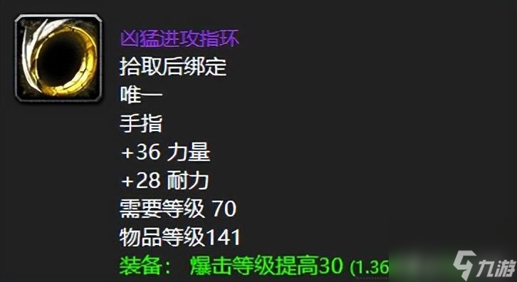  魔兽世界硬化氪金戒指所需材料（魔兽世界五大戒指盘点）