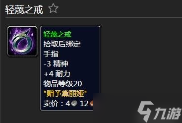 魔兽世界怀旧服：盗贼最实用练级攻略，必备装备选择及获得教程！