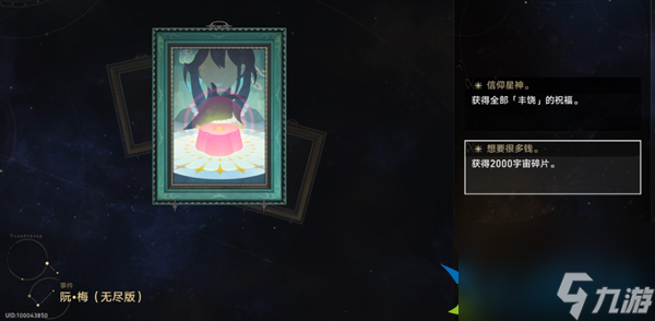 崩坏星穹铁道1.6前瞻角色都有哪些-1.6前瞻角色预测
