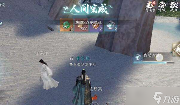 <a id='link_pop' class='keyword-tag' href='https://www.9game.cn/nishuihan1/'>逆水寒手游</a>本是同根生攻略