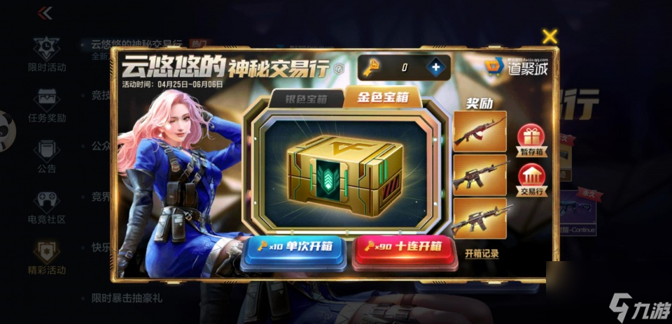 <a id='link_pop' class='keyword-tag' href='https://www.9game.cn/cfsy/'>CF手游</a>：云悠悠神秘交易行，万化卖天价！微氪党慎入！