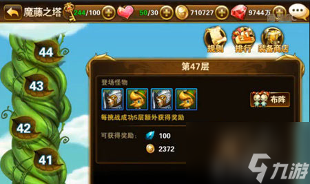 有杀气童话魔藤之塔怎么玩魔藤之塔奖励是什么
