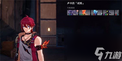 崩坏星穹铁道我的挚爱我的血肉任务完成方法介绍