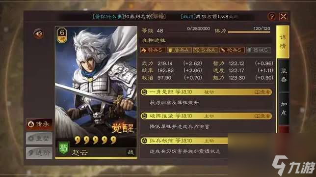 <a id='link_pop' class='keyword-tag' href='https://www.9game.cn/sgzzlb/'>三国志战略版</a>橙色武将组合说明