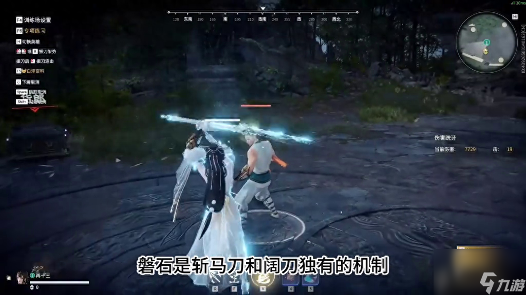永劫无间磐石机制详细讲解