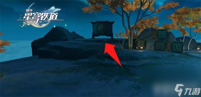 《崩坏星穹铁道》仙舟绥园全宝箱如何收集 仙舟绥园全宝箱收集路线