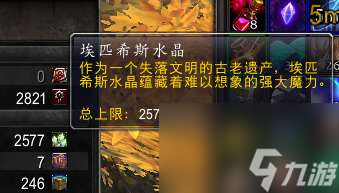 魔兽世界虚空碎片在哪里换东西（获取途径及使用推荐）
