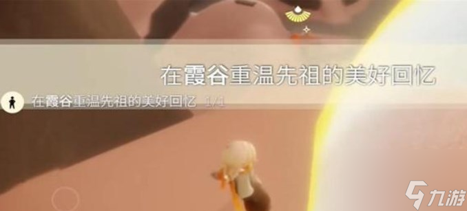 光遇11.21任务怎么做