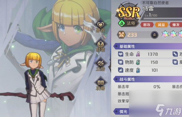 《納薩力克之王》游戲攻略大全