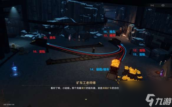 崩坏星穹铁道大矿区铁道之夜任务策略-公开测试大矿区铁道之夜推车流程