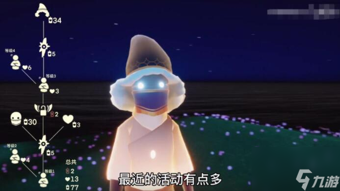 光遇6.17点头复刻先祖兑换表介绍 光遇6.17点头复刻先祖兑换道具有哪些