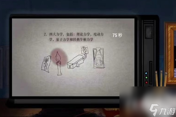 《吃香》微积分解谜攻略